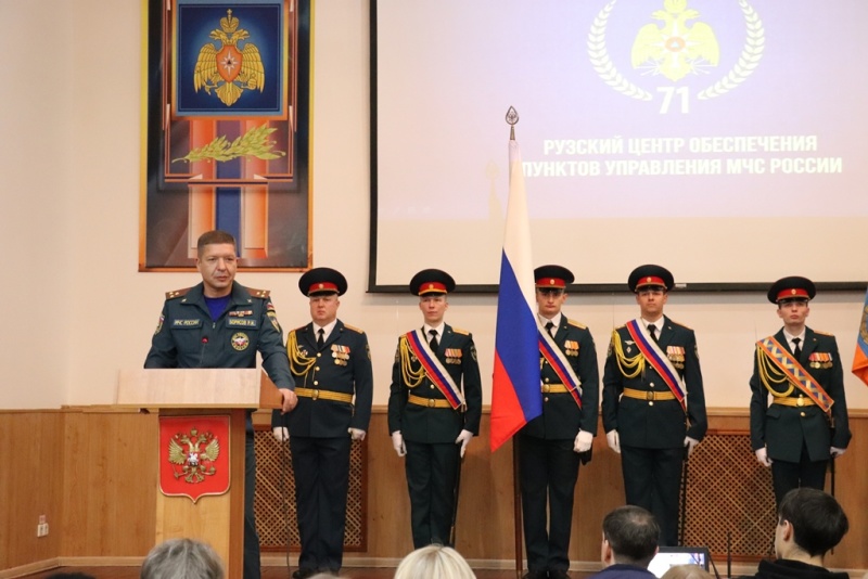Торжественное мероприятие по случаю 71-й годовщины со дня образования ФГКУ «Рузский ЦОПУ МЧС России».